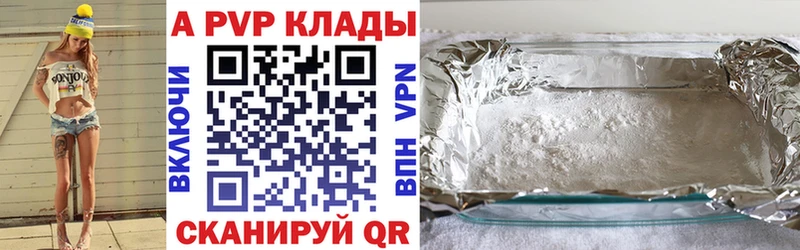 А ПВП СК  Купить где  Куртамыш 