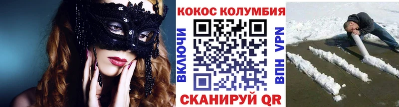 COCAIN VHQ  Купить закладки  Куртамыш 