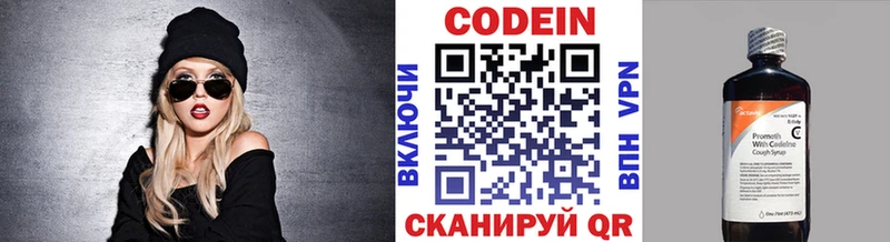 Кодеиновый сироп Lean Purple Drank  Купить где  Куртамыш 