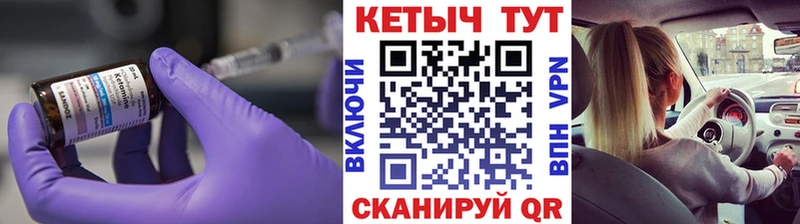 Кетамин VHQ  Купить закладки  Куртамыш 