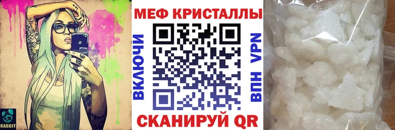Меф VHQ  Купить закладки  Куртамыш 