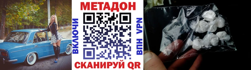 МЕТАДОН белоснежный  Купить где  Куртамыш 
