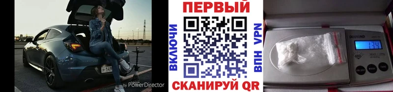 Первитин Methamphetamine  Купить закладки  Куртамыш 
