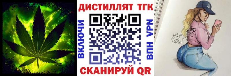 Дистиллят ТГК концентрат Купить где Куртамыш